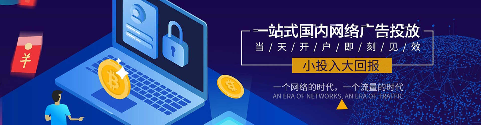 广西百度代理开户